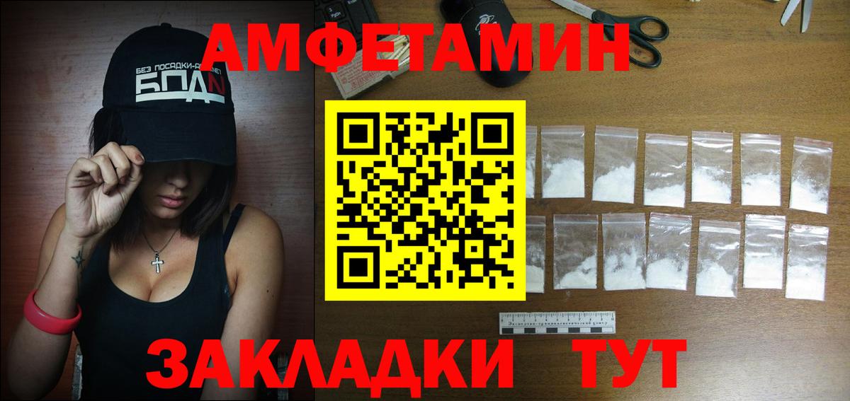 Amphetamine  дарк нет как зайти  Амфетамин VHQ  Сердобск 