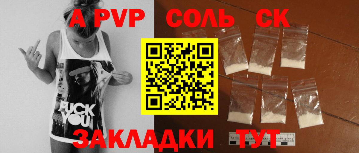 Альфа ПВП СК КРИС Сердобск