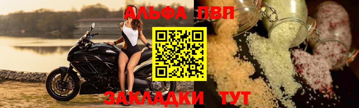 A-PVP Crystall  Вход с VPN  А ПВП  где найти наркотики  Сердобск  A PVP VHQ 