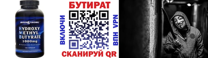 купить наркоту  гидра tor  Бутират бутик  Сердобск 