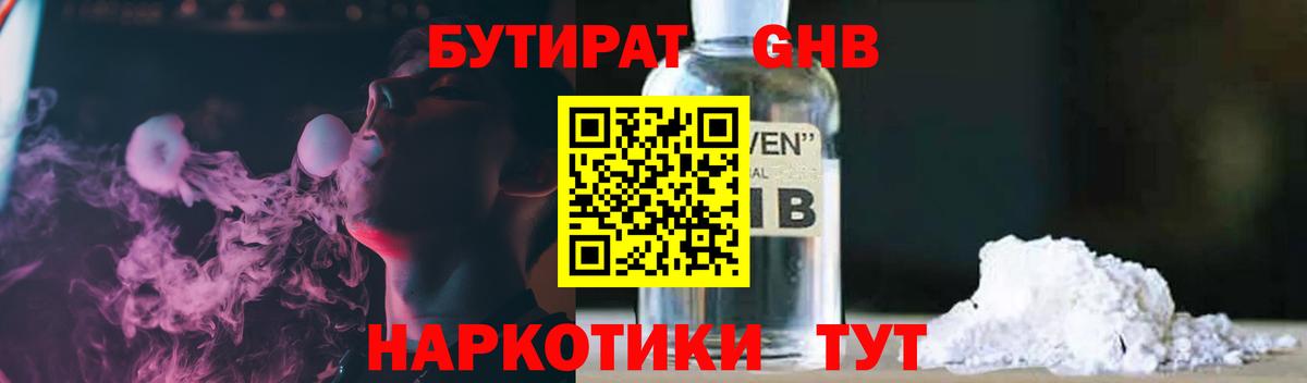 Сердобск  БУТИРАТ Butirat  Вход с VPN 