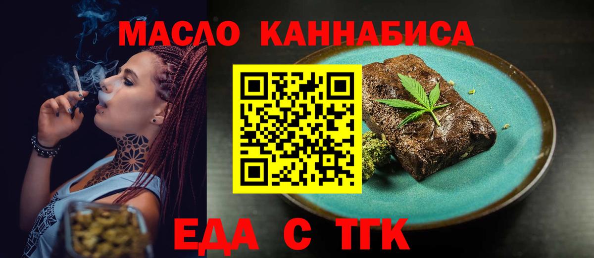 Cannafood марихуана  Вход с VPN  Сердобск 