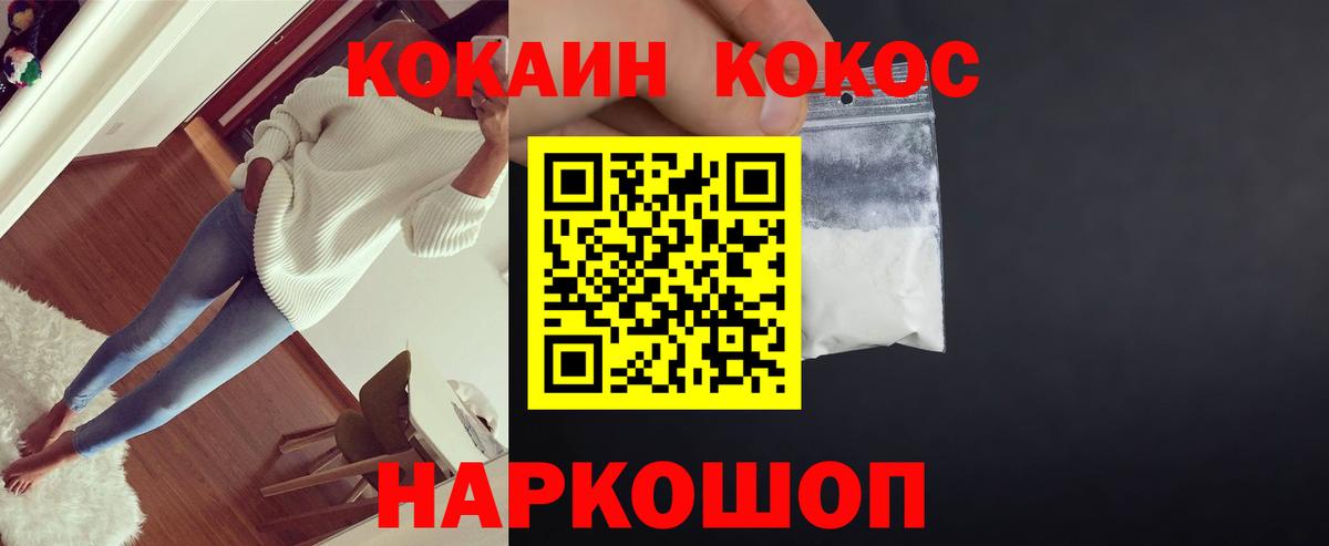 COCAIN VHQ Сердобск