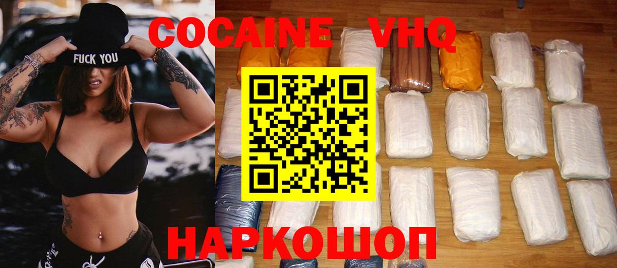 наркошоп  Cocaine Эквадор  Сердобск  Cocaine Колумбийский  Кокаин 