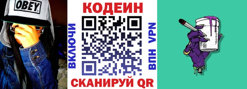 нарко площадка Telegram Сердобск Codein напиток Lean (лин) как найти наркотики