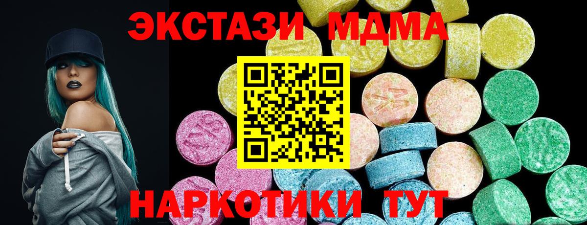 где купить   Экстази таблы  Сердобск  Вход с VPN  Экстази VHQ  ЭКСТАЗИ 