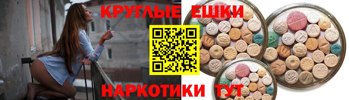 Экстази 300 mg Сердобск