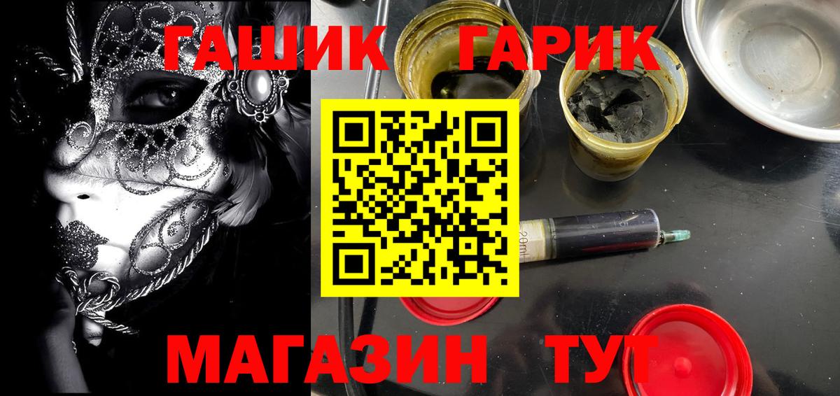 Гашиш гарик Сердобск