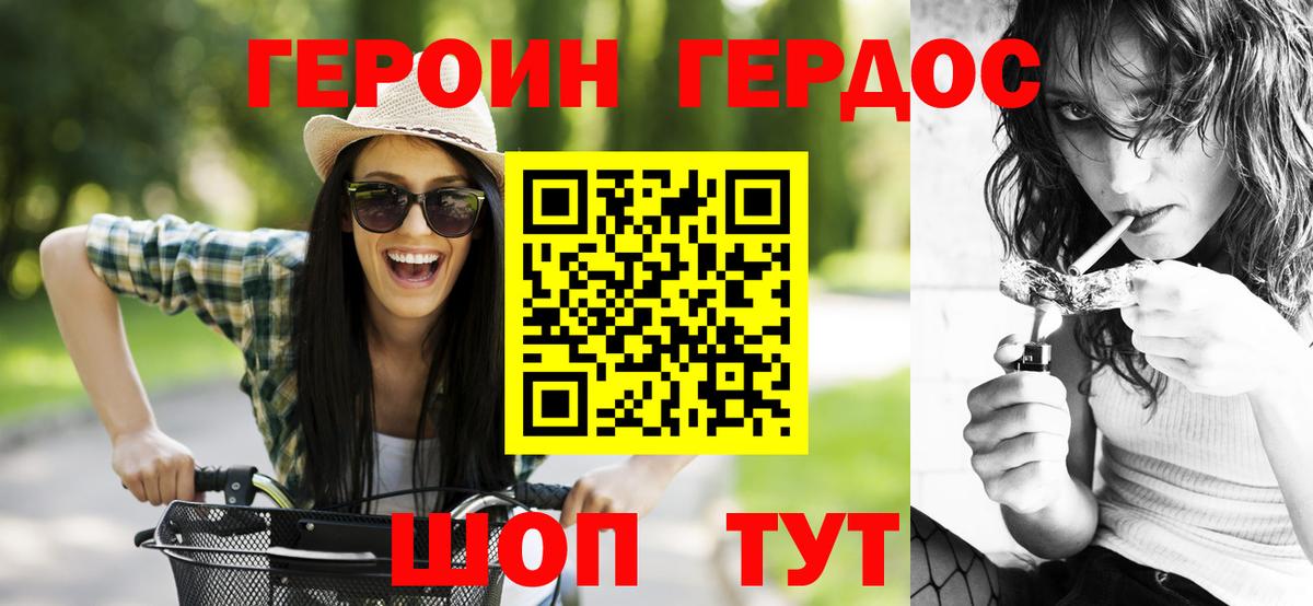 Героин  Сердобск  ГЕРОИН герыч 