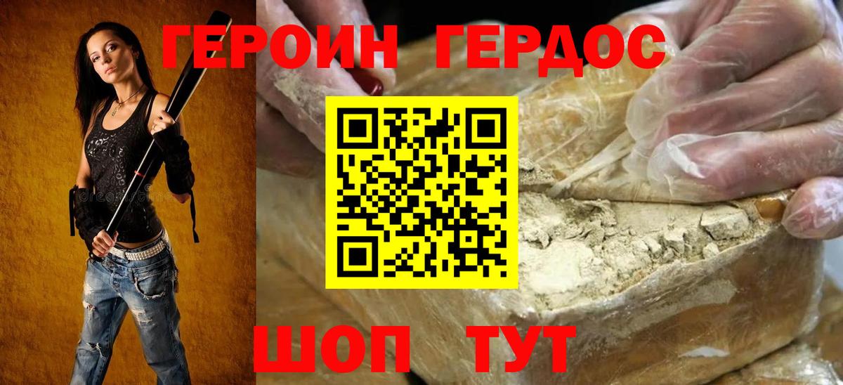 Сердобск  Героин гречка  Вход с VPN 