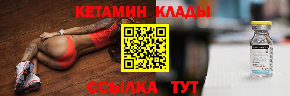 КЕТАМИН VHQ Сердобск