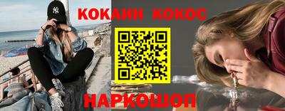 кокаин VHQ Ливны