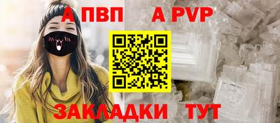 apvp Кунгур