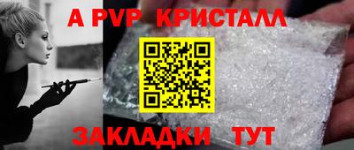 apvp Кунгур