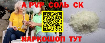 apvp Кунгур