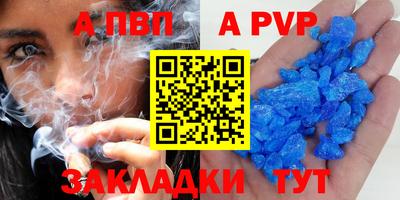 apvp Кунгур