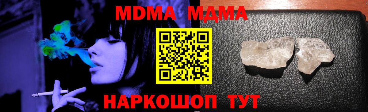 MDMA молли  МДМА  Сердобск  Вход с VPN  МДМА VHQ 