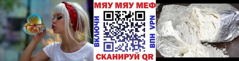 МЯУ-МЯУ 4 MMC  Сердобск 