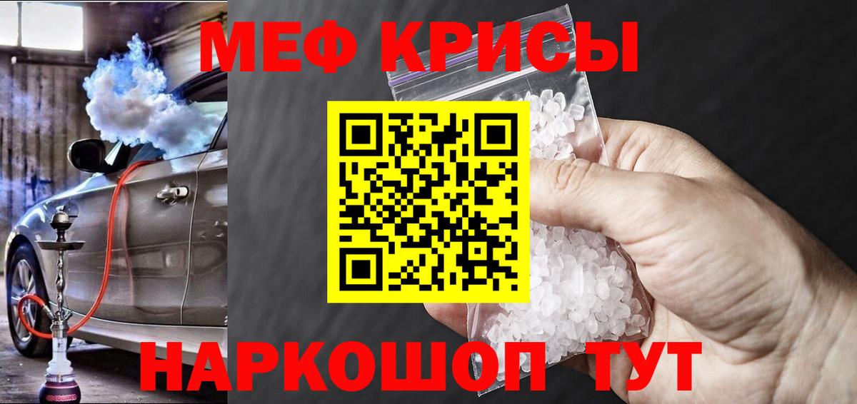 Сердобск  МЕФ VHQ  МЕФ  Меф мука  закладки  Вход с VPN 