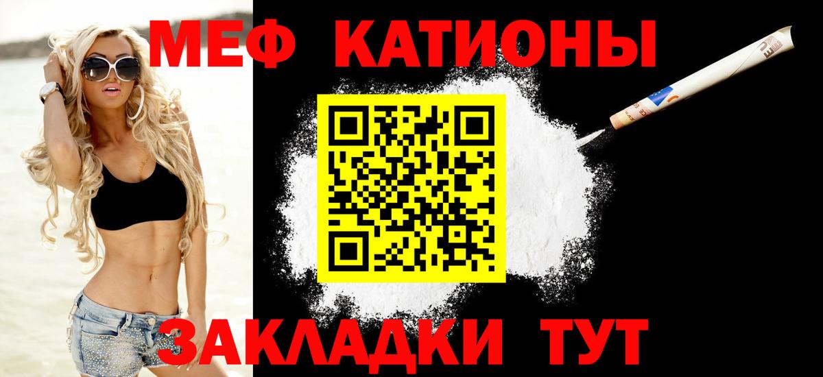 Меф мяу мяу мука Сердобск