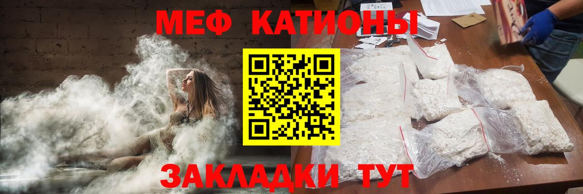 Мефедрон 4 MMC  Меф  МЕФ  Сердобск  МЯУ-МЯУ mephedrone 