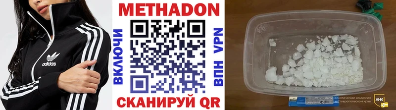 Метадон methadone Сердобск