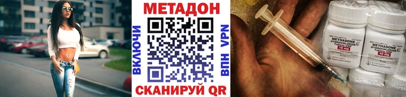 Метадон кристалл Сердобск