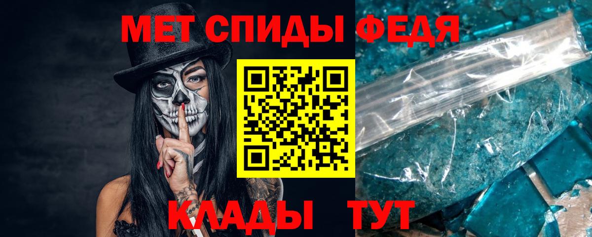 МЕТАМФЕТАМИН кристалл Сердобск