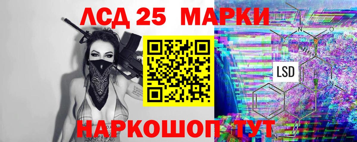 Марки 25I-NBOMe 1,8мг  Наркотические марки  Сердобск 