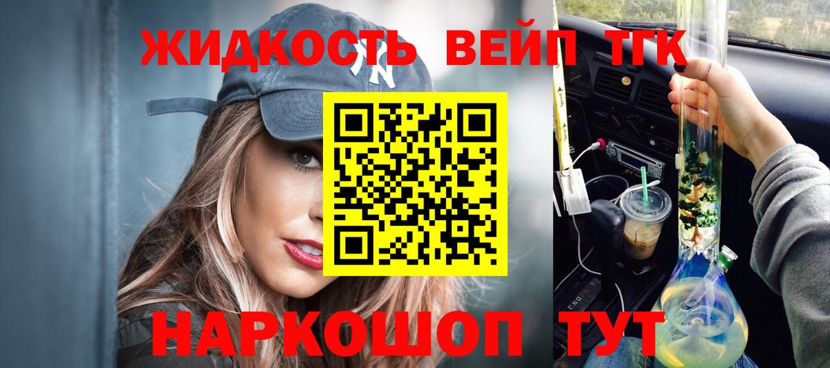 Сердобск  Дистиллят ТГК вейп с тгк  Вход с VPN 