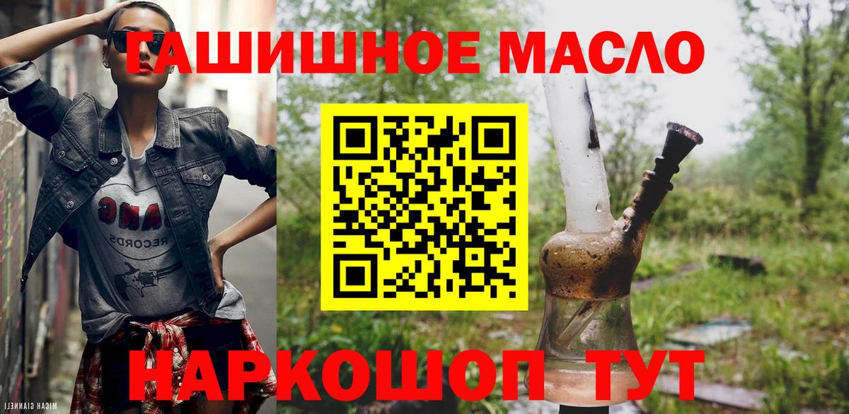 Дистиллят ТГК вейп  Дистиллят ТГК THC oil  купить закладку  Сердобск 