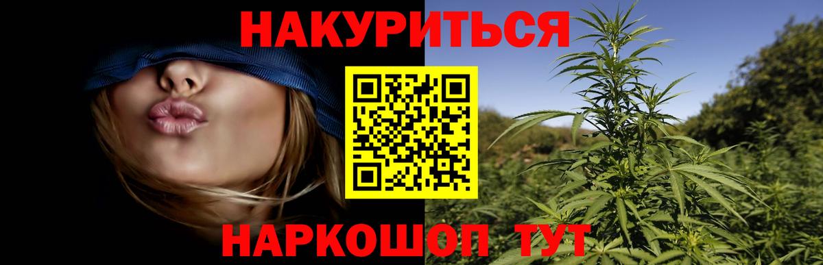 Каннабис White Widow Сердобск